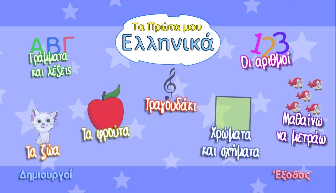 My First Steps in Greek is packed with fun GAMES and ACTIVITIES