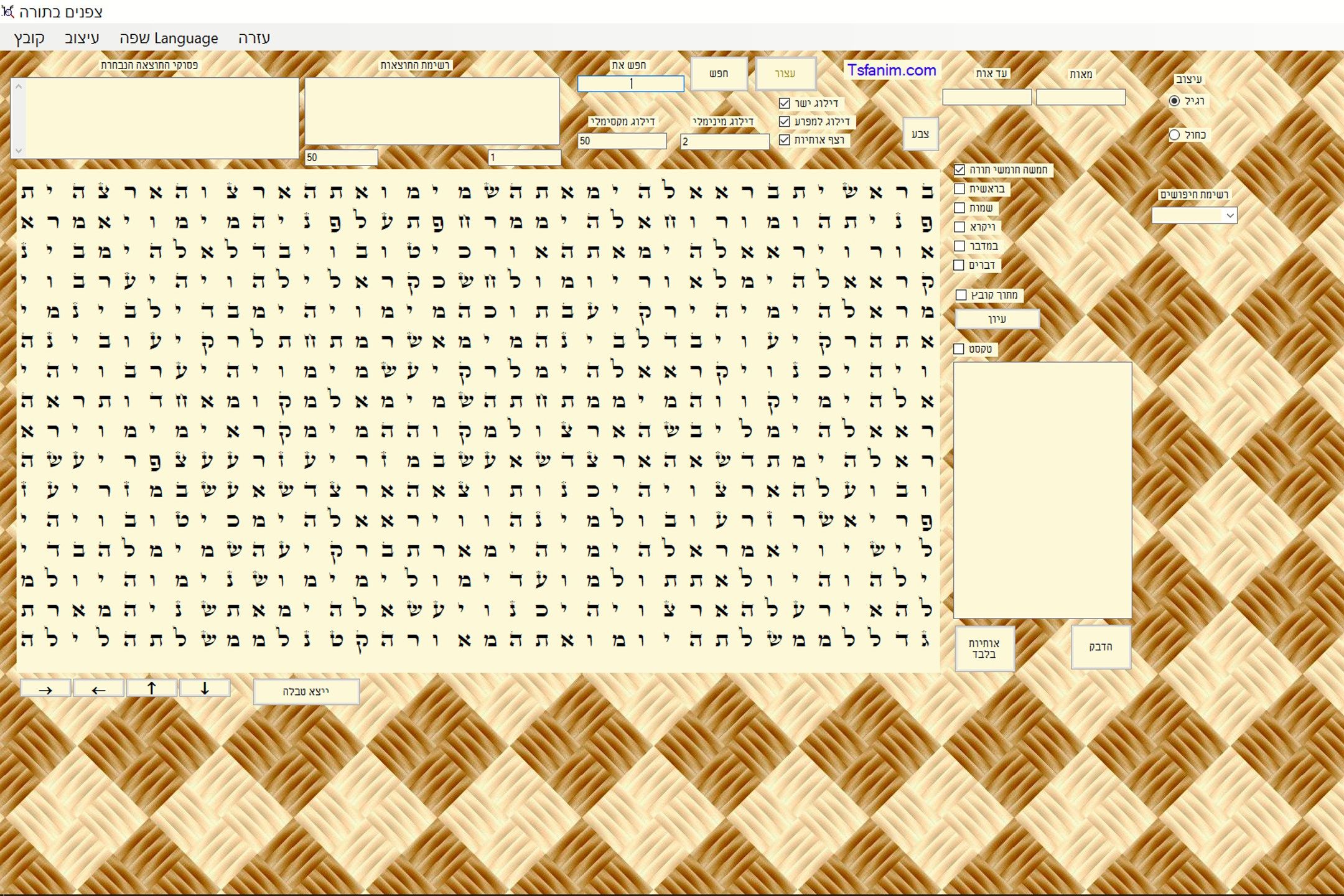 Ciphers in the Tora