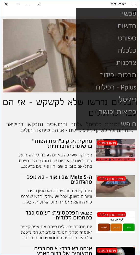 Ynet Reader