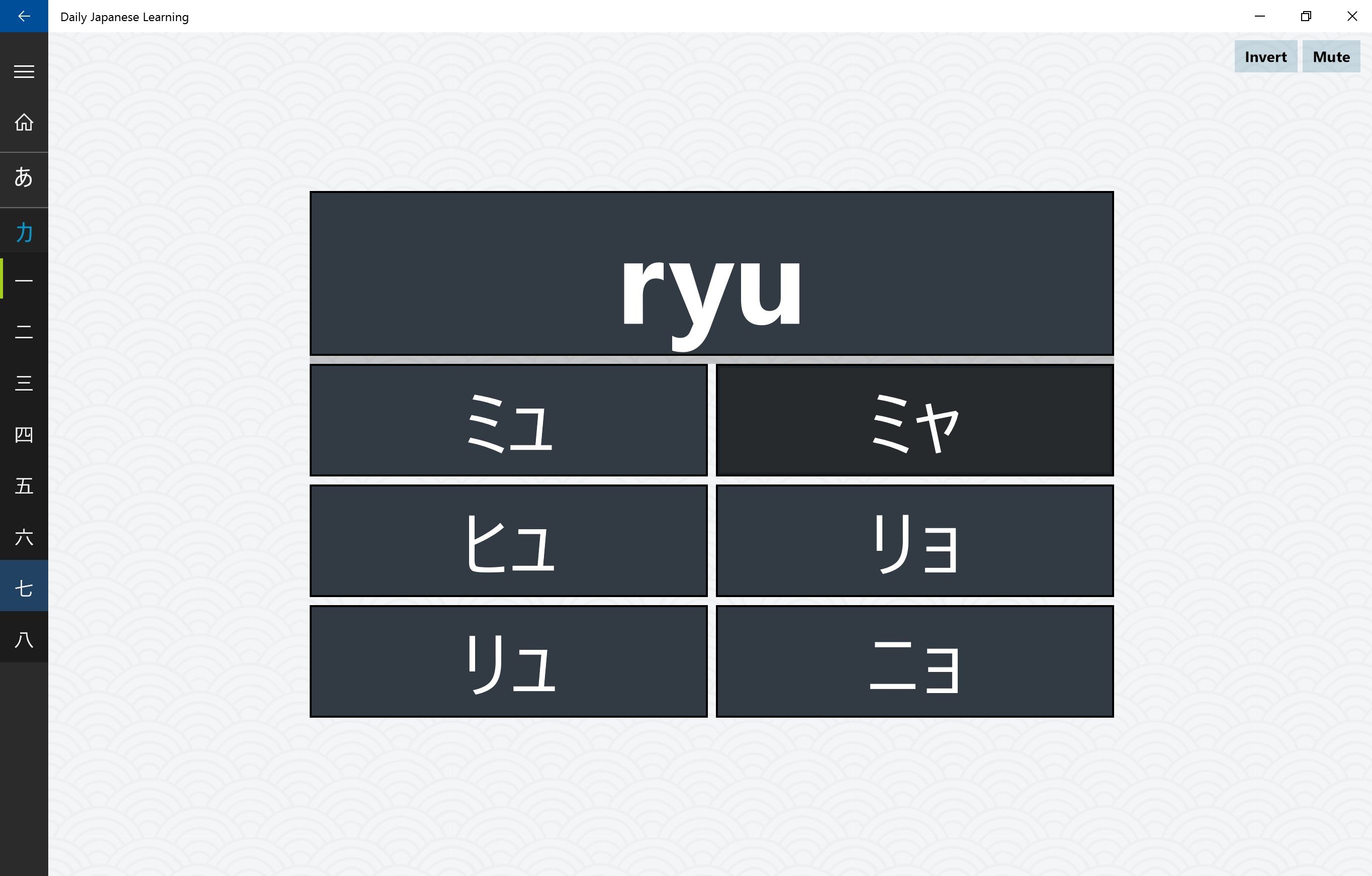Katakana Combination 2