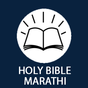 Bible Marathi
