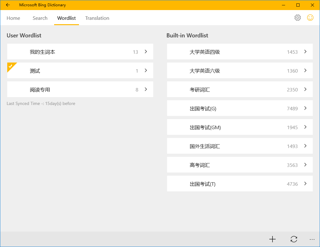 Microsoft Bing Dictionary (Chinese-English)
