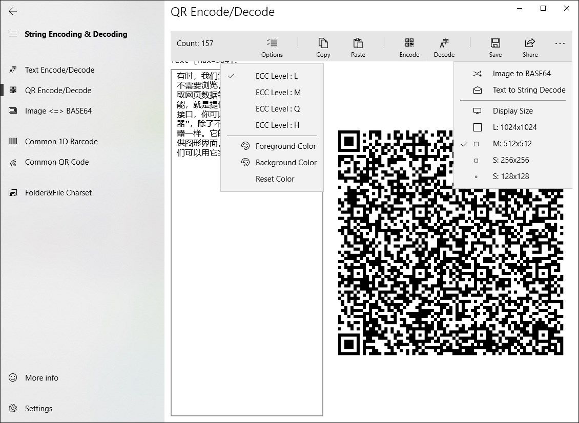 QR Encode and Decode UI