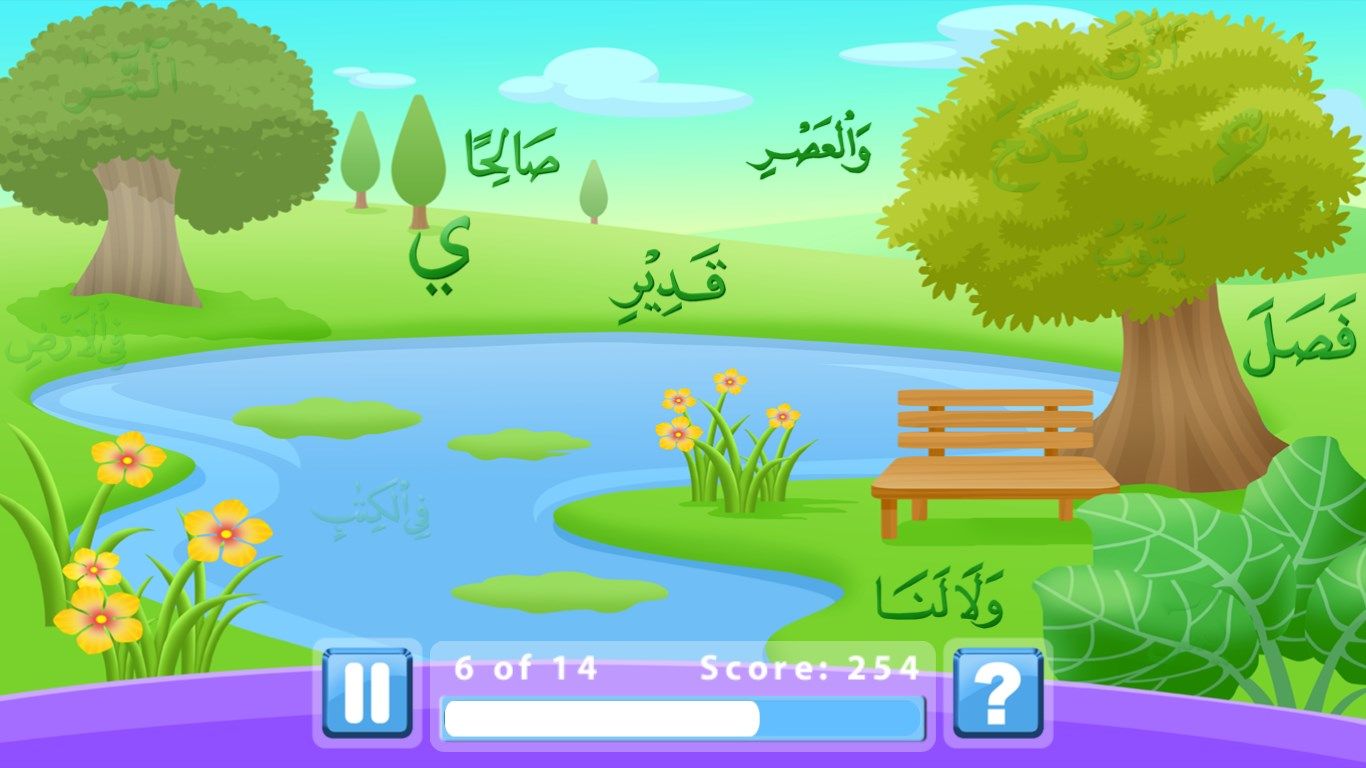 Search for hidden iqra objects and learn.