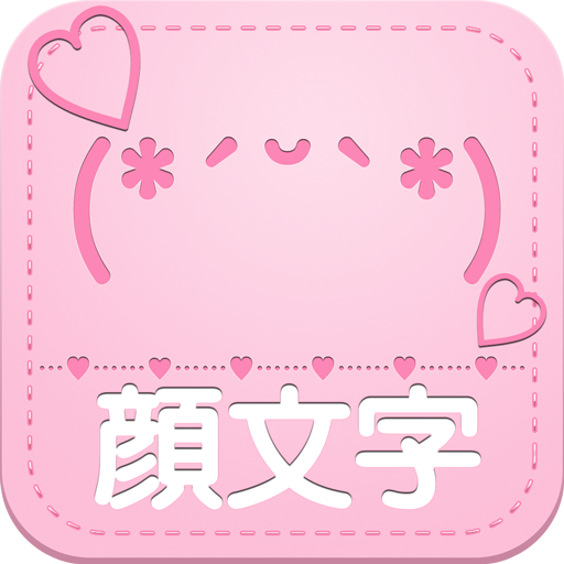 KAWAII KAOMOJI〜emoticon for twitter,whatsapp,