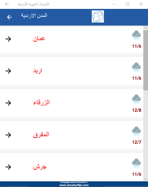 الأرصاد الجوية الأردنية