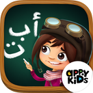 Zee's Alphabet - Learn to write the Arabic Alphabet