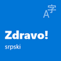 Paket za lokalni interfejs za srpski