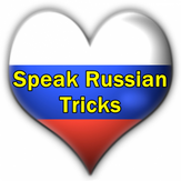 Speak Russian Tricks