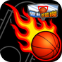 Basketball Pointer