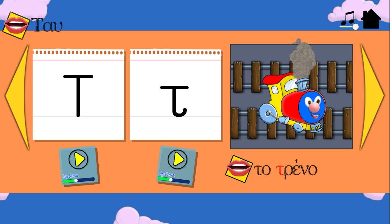 Any child can easily learn the Greek ALPHABET, as well as how to WRITE, PRONOUNCE and use the letters to form WORDS