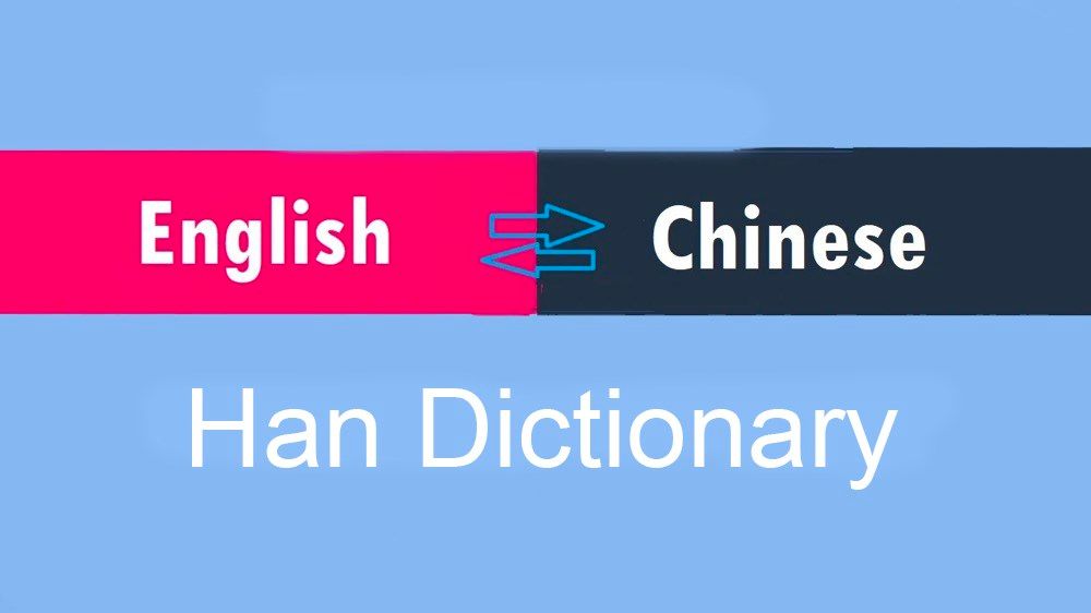 Chinese-English dictionary Pro