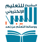 Libyan Education Ministry eReader