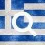 English-Greek Offline Dictionary