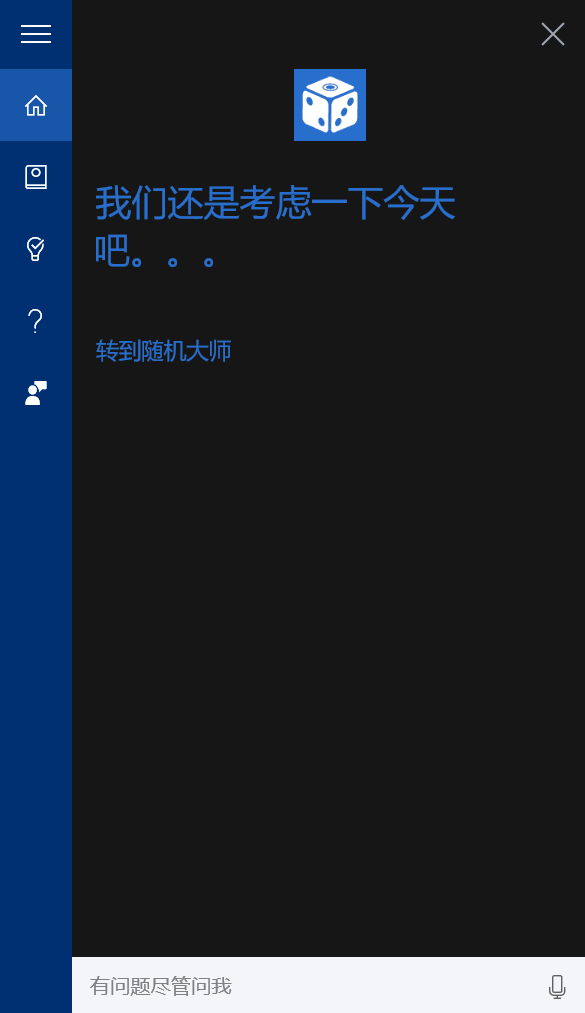 Cortana 2