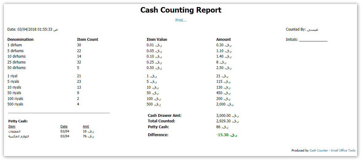 Cash counting report printout (Qatar) - most other world currencies are also supported