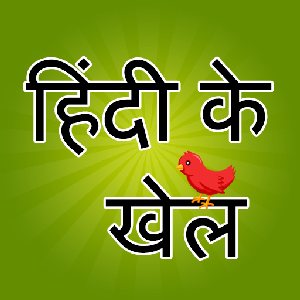 Learn Hindi Varnamala