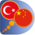 Çince Türkçe Sözlük