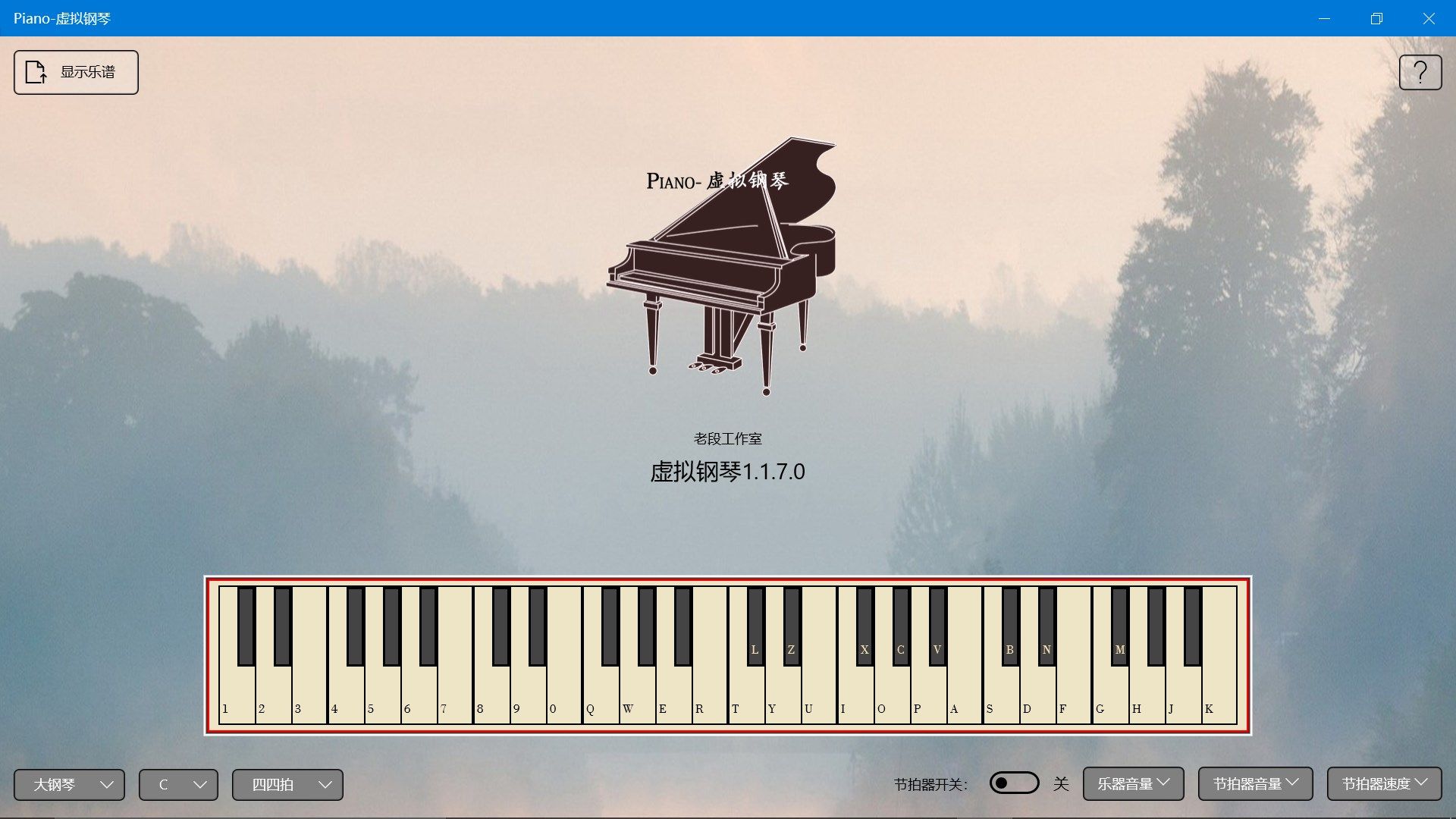 Piano-虚拟钢琴