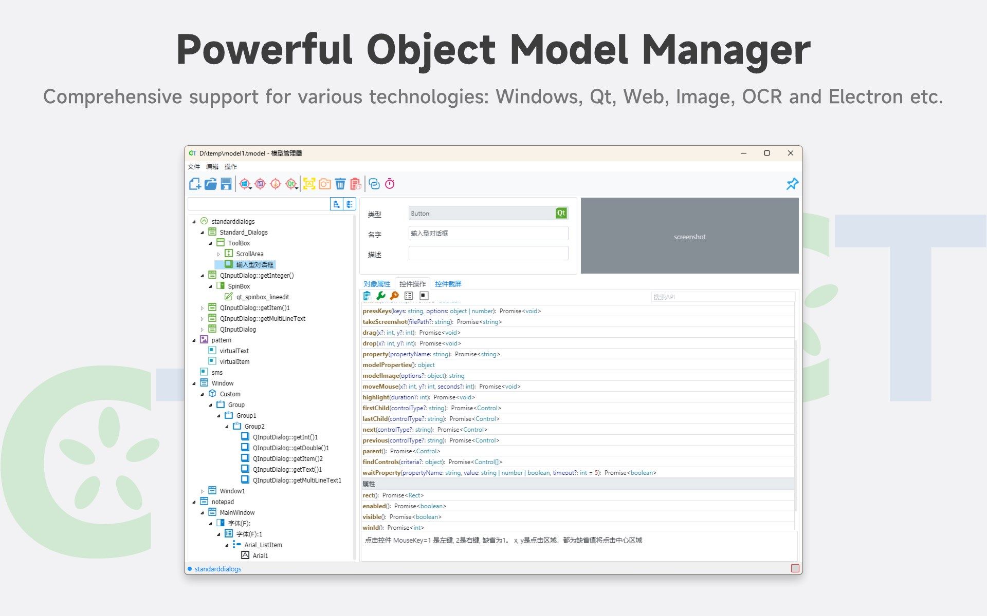 Powerful Object Model Manager