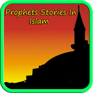 Prophets Stories In Islam (Offline Audio)