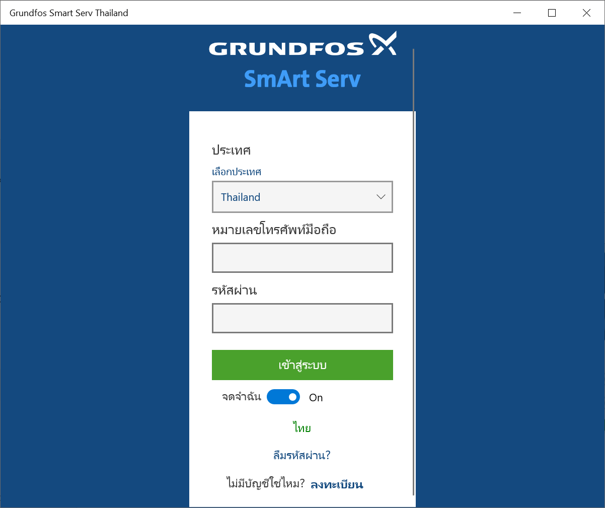 Grundfos SmartServ Thailand