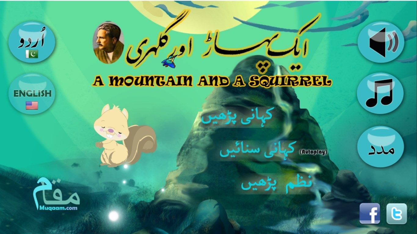 A Mountain and a Squirrel - Allama Iqbal