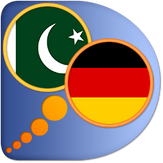 Deutsch Urdu Wörterbuch