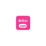 韩剧社UWP