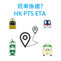 MyTrafficMapHK: HK PTS ETA - Hong Kong Public Transport Service