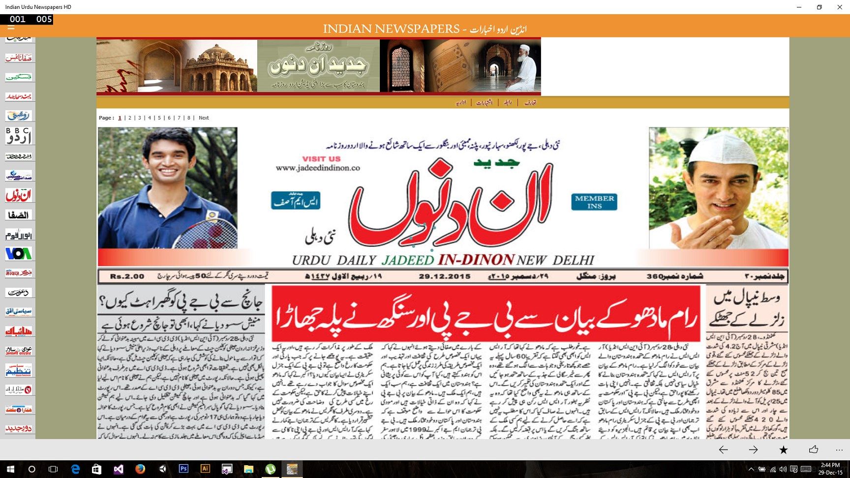 Urdu Newspapers Indian