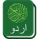 Quraan In Urdu