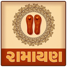 Ramayana in Gujarati