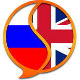 Russian English Dictionary free