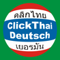 ClickThai Wörterbuch Thai-Deutsch