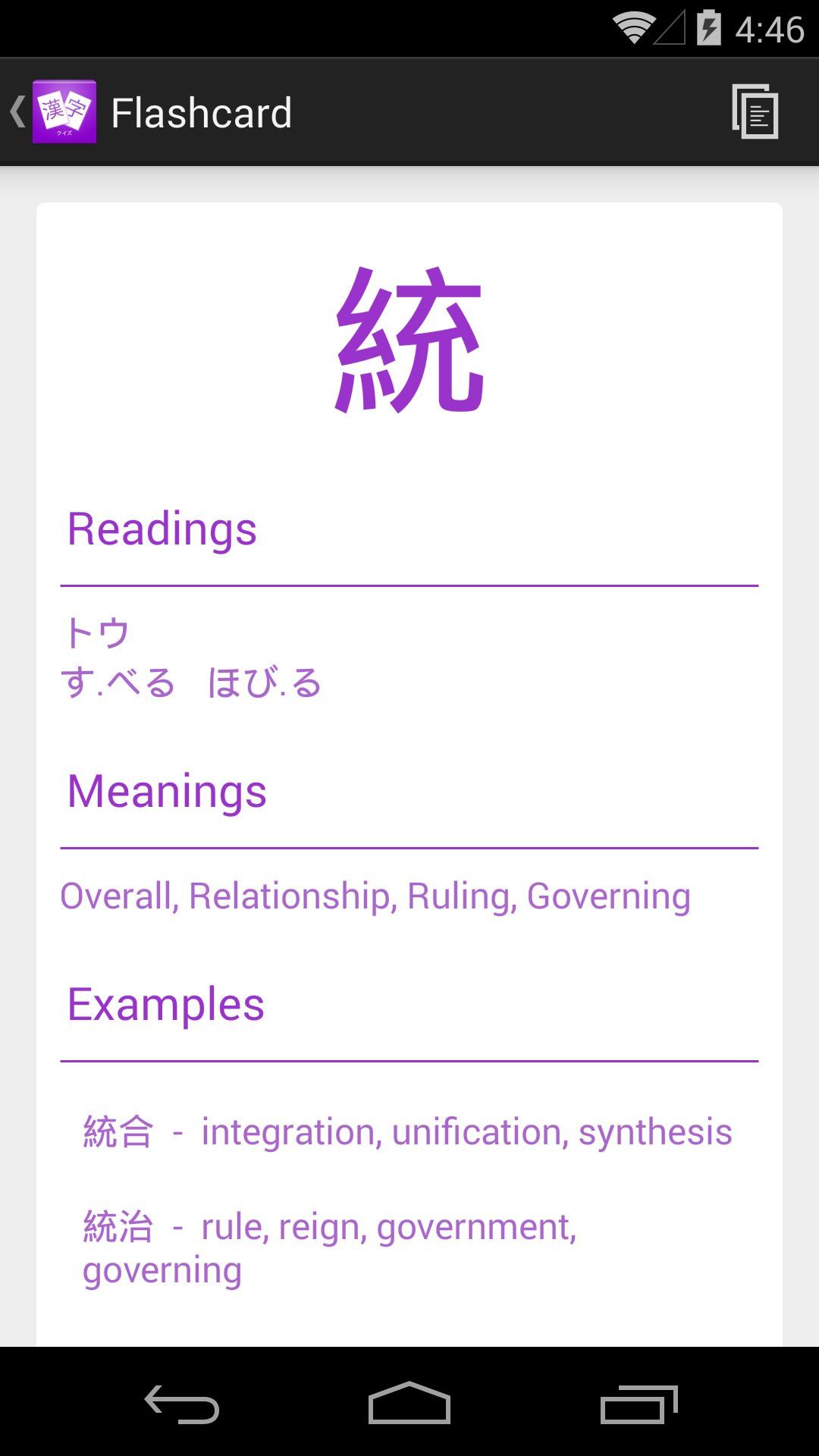Kanji Quiz 5 (JLPT N1)