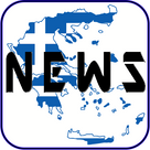News From Hellas