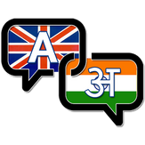Offline English to Hindi Dictionary with Audio