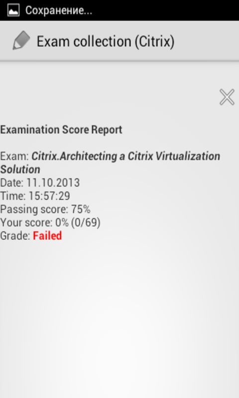 Exam collection (Citrix)