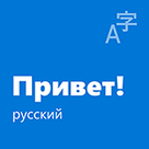 Пакет локализованного интерфейса на русском