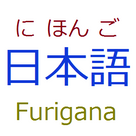 Show Furigana