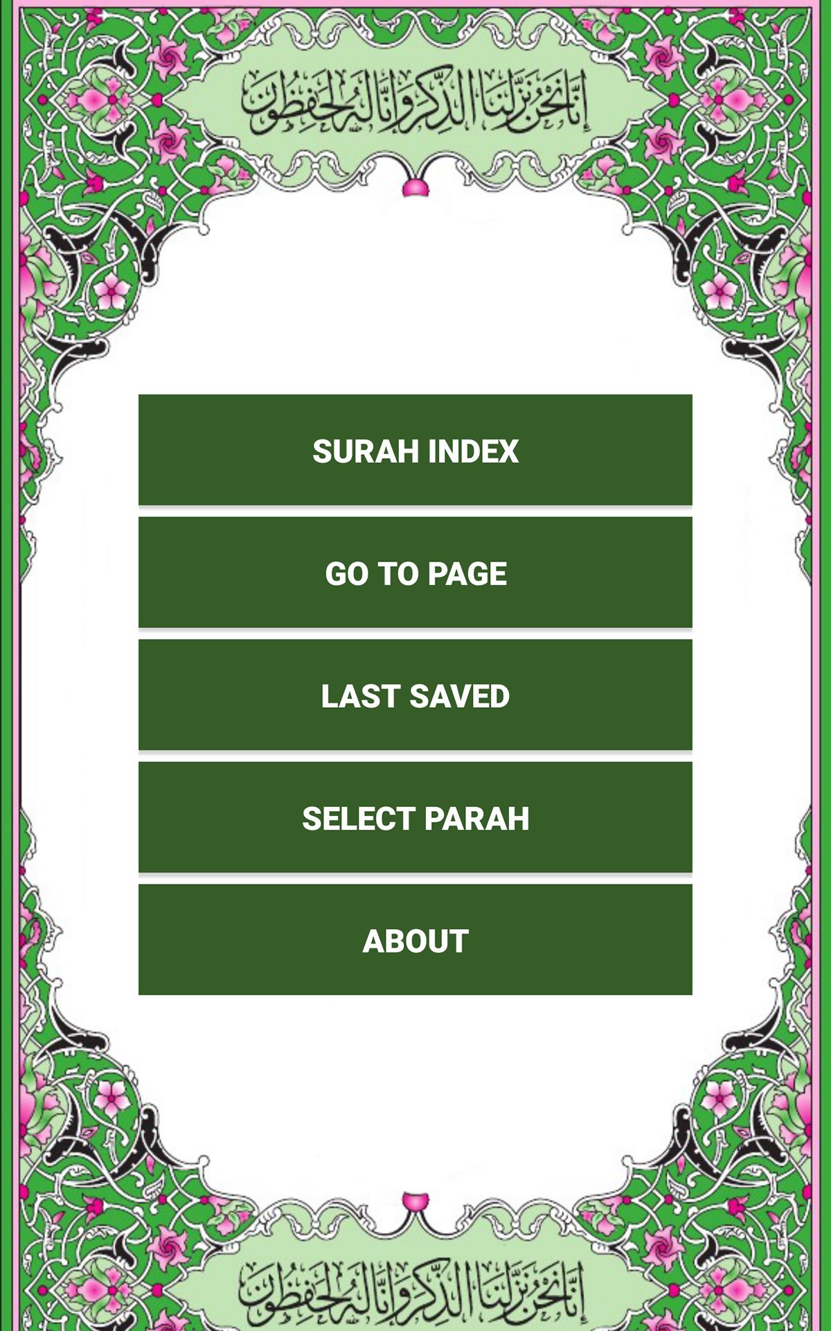 Quran Kareem Offline - القرآن