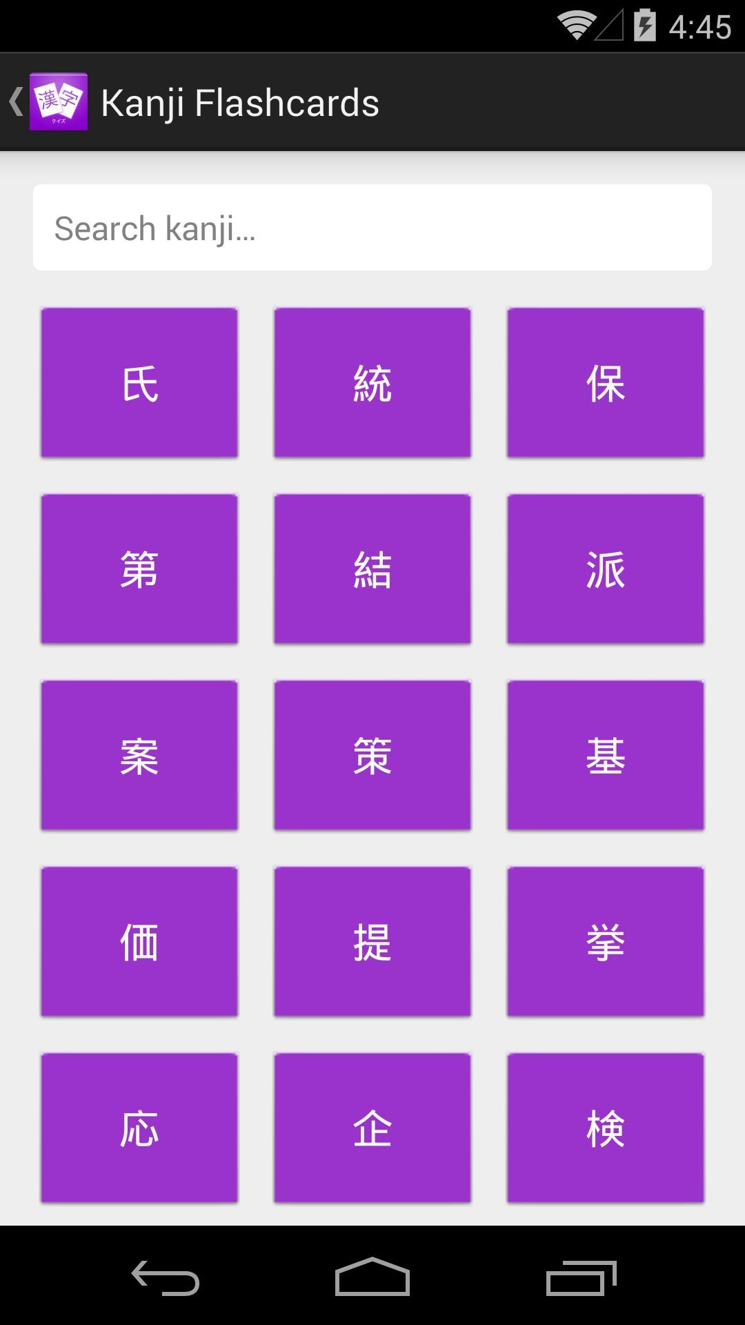 Kanji Quiz 5 (JLPT N1)