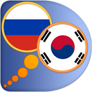 Русско-Корейский словарь