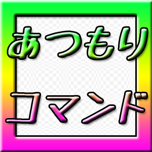 Atsumori Command