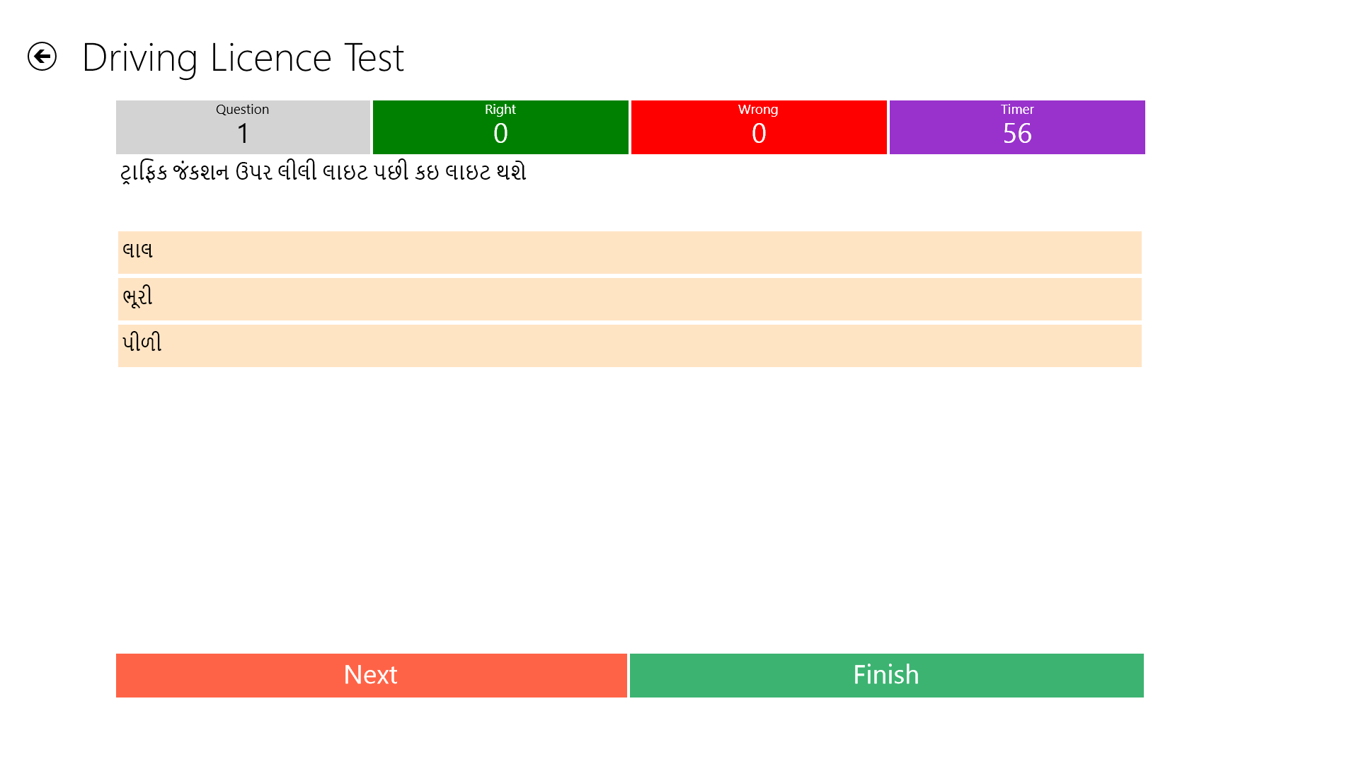 Quiz Page - Timer Mode