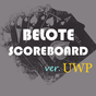 Belote Scoreboard ver.UWP