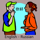 English-Russian Phrasebook