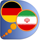 Deutsch Persisch Wörterbuch