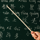Chinese Language Course (Free)